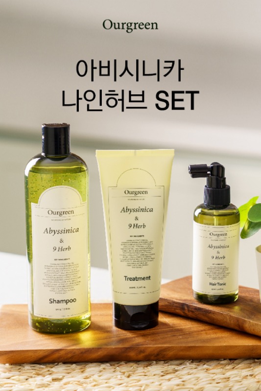 [Ourgreen] 아비시니카 나인허브 SET,프롬라라